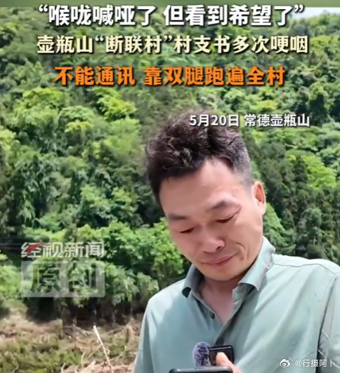 湖南石门强降雨基层干部群像石门一村支书洪灾后不敢睡觉风雨中守护石门的凡人微光暴雨