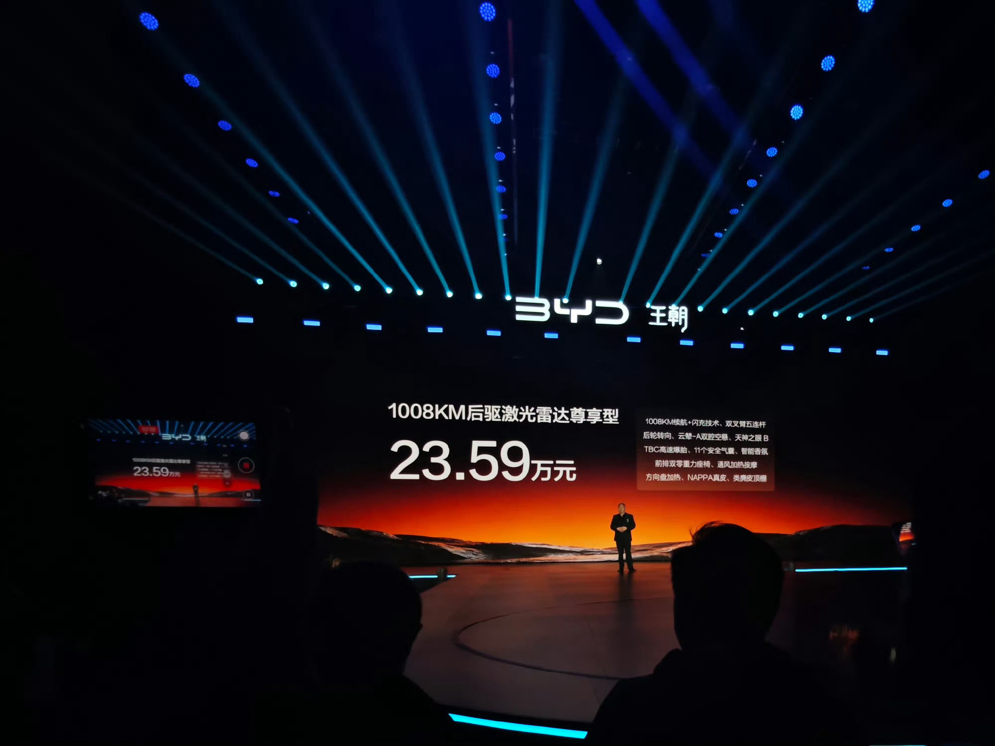 比亚迪大汉比亚迪大汉EV上市，23.59万起！全系激光雷达、云辇空悬+后轮转向，