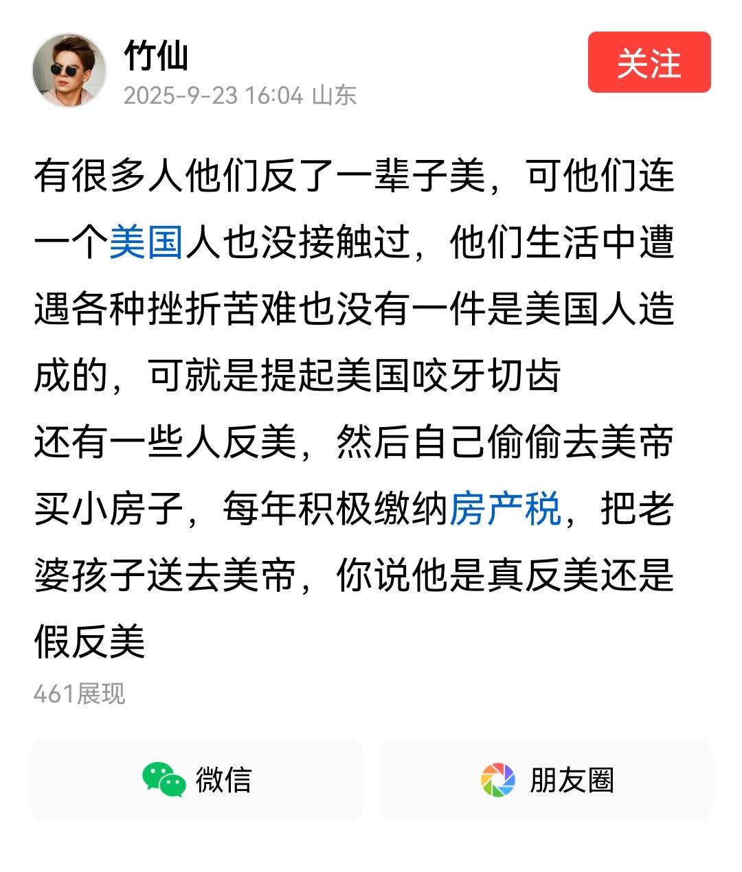 回敬你，仙儿@竹仙 
查理柯克骂了一辈子中国，一个中国国籍的人也没见过，他们美国