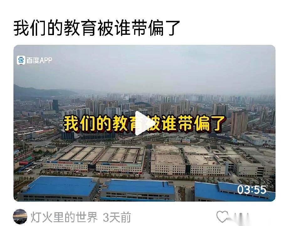 一段关于“教育三步走”的扎心总结，最近刺痛了无数家长的神经。
这个怪圈的逻辑极其