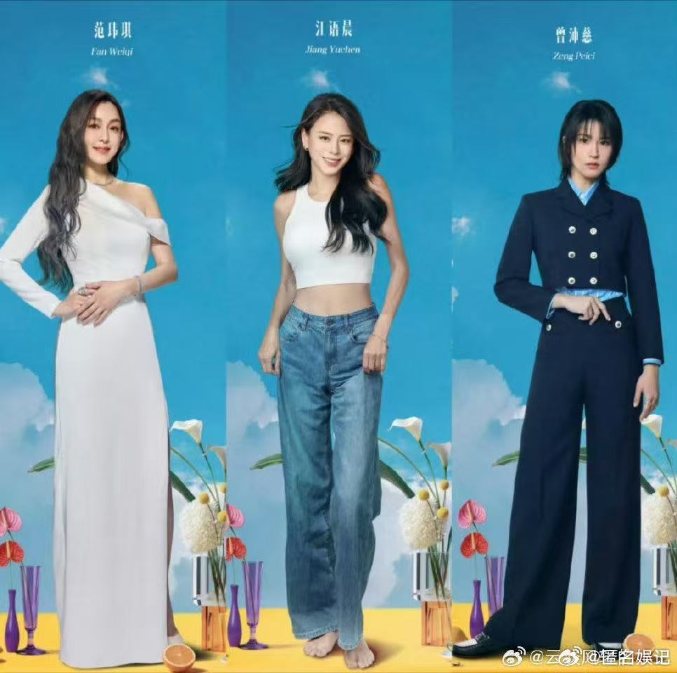 乘风2026全阵容海报乘风2026《乘风2026》33位姐姐闪亮登场，全阵容海报