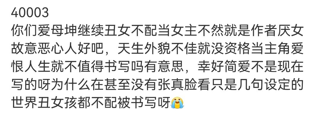 都怪你们这群爱母坤啊！ 