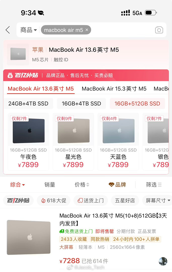 苹果iPad和MacBook涨价哈？pxx也涨啦MacBook Air直接涨了1