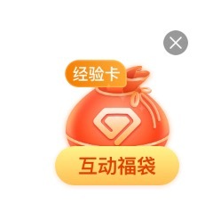 吴宣仪wxy吴宣仪有戏 今天周三 又有这个福袋喔 朋友们记得领一领