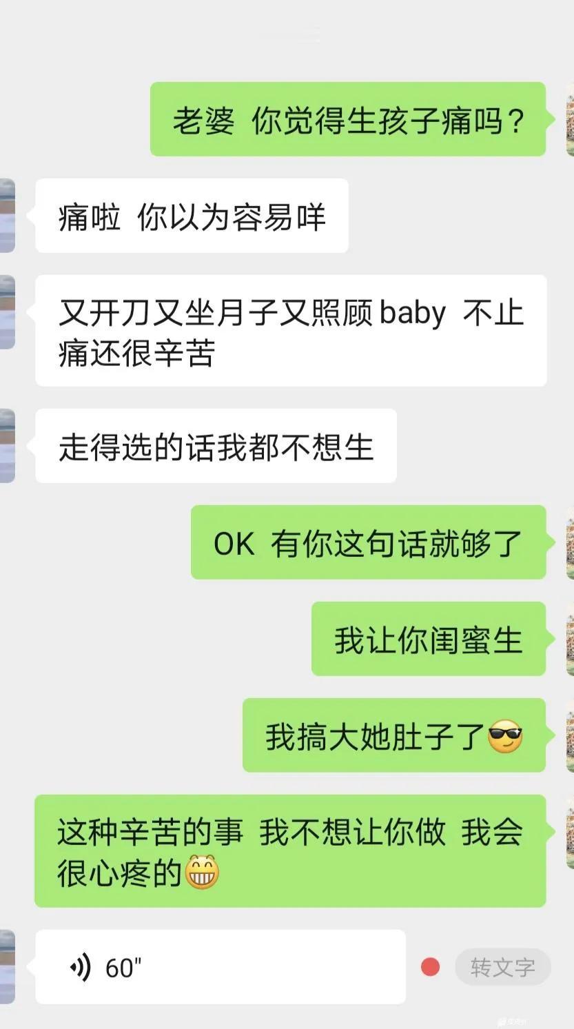 60秒是语音的极限，不是你老婆的极限