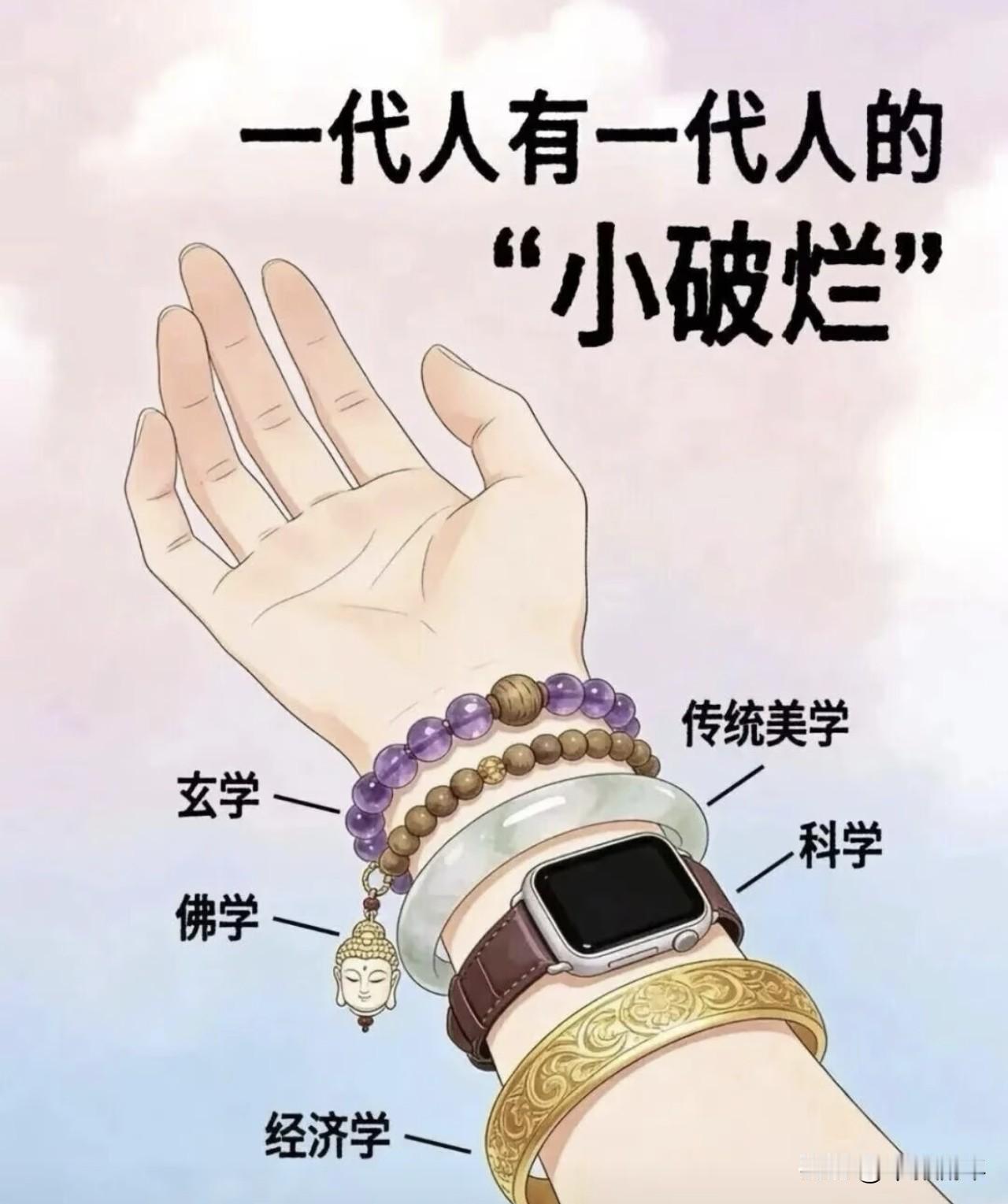 一代人有一代人的思想，我还差个“经济学”