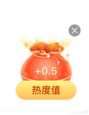 什么仇什么怨福袋领了0.5+0.5+0.5嘉人姐姐都领到了吗？互动福袋要延迟半小