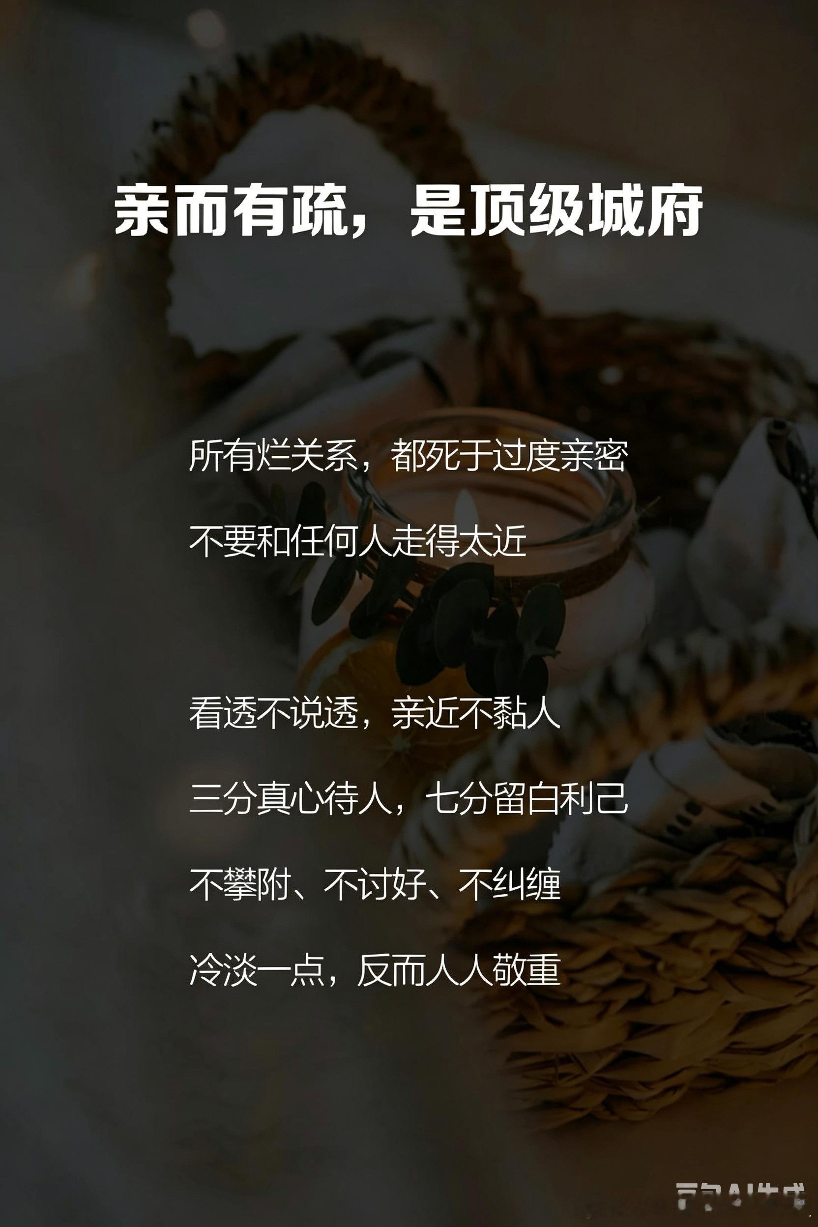 永远不要用力走向任何人慢慢才明白，感情和关系里最忌讳的，就是拼尽全力主动奔向对方