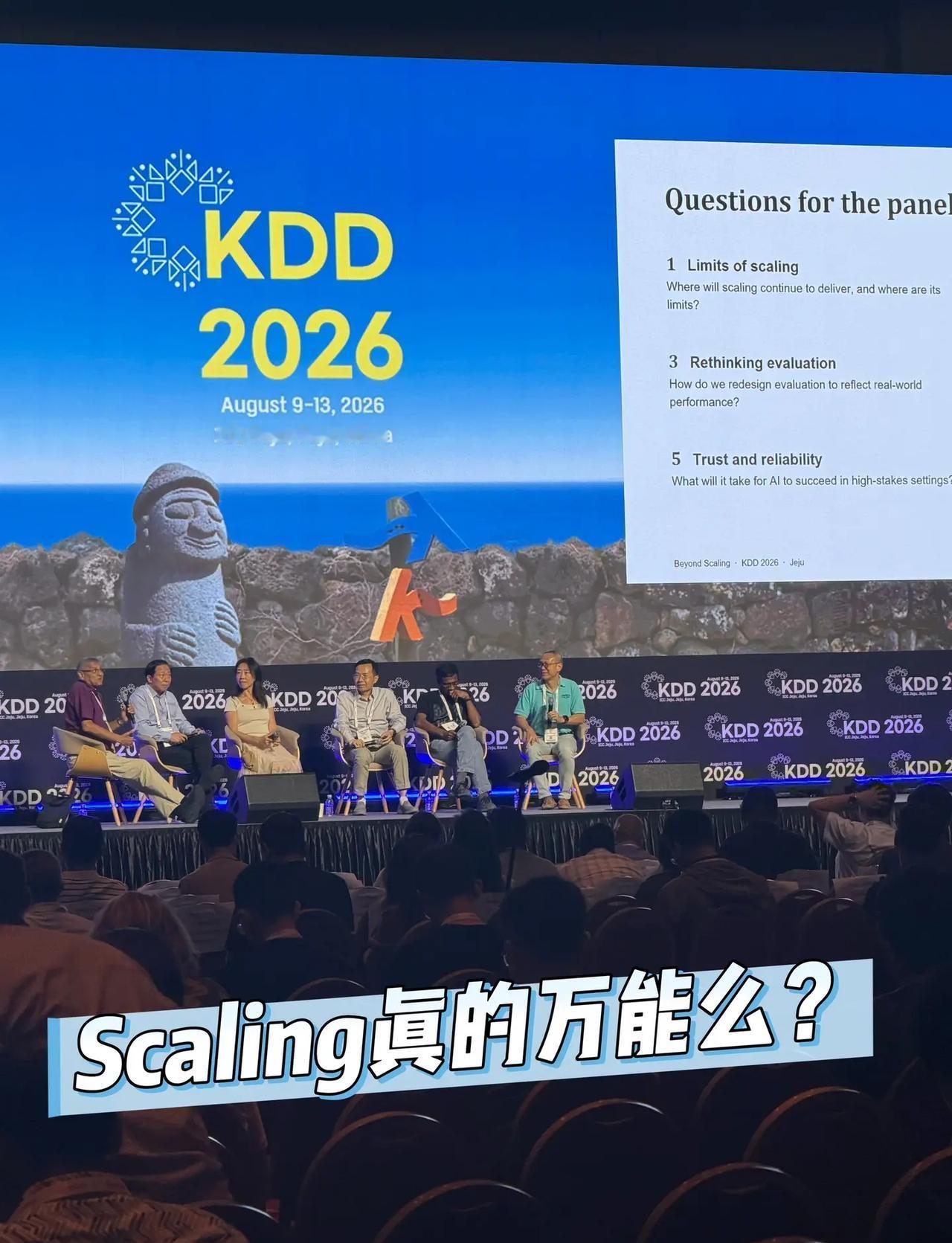 Kdd现场！后scaling时代大讨论。刚在Kdd现场围观了一场超炸的讨论——全