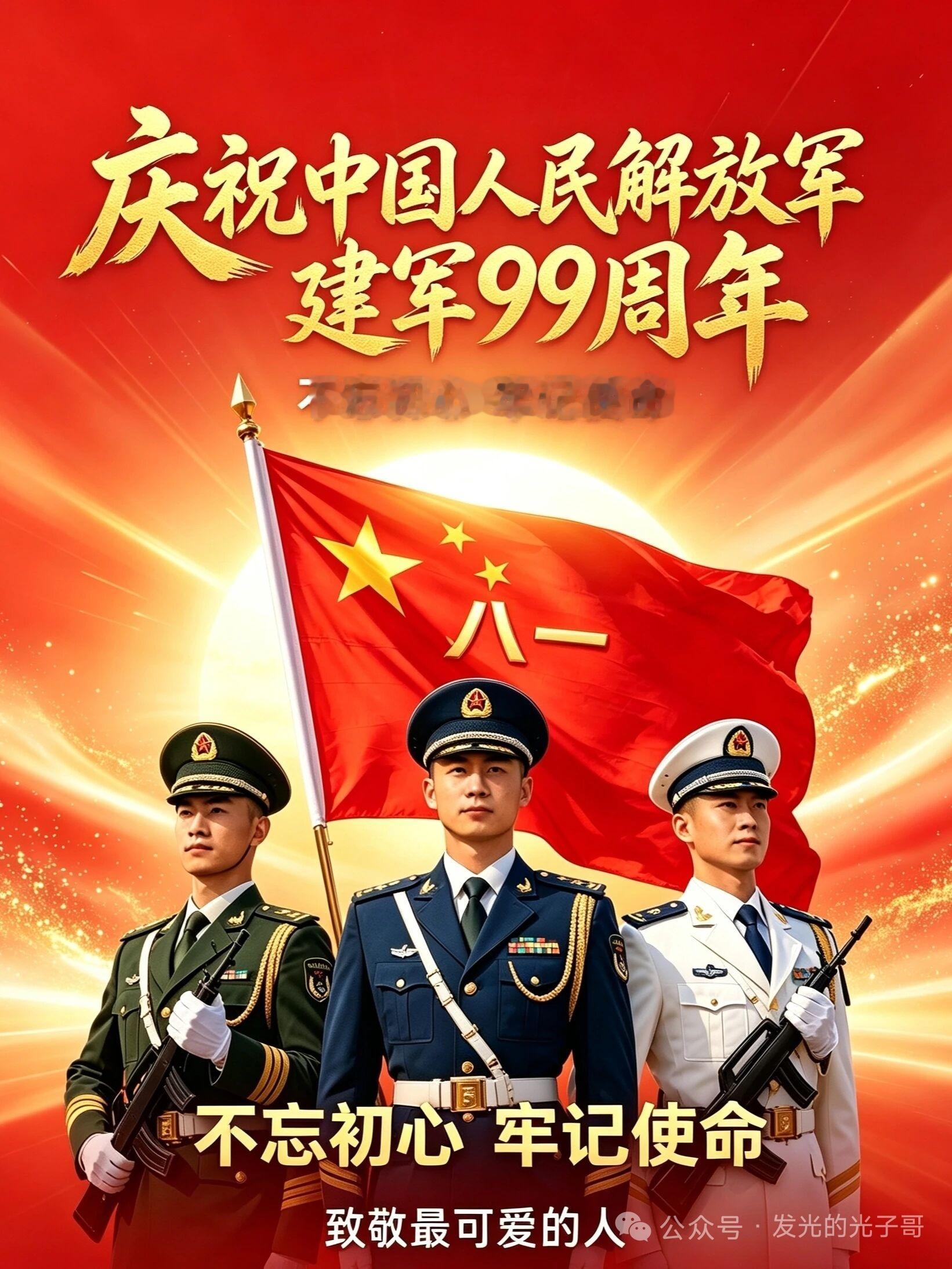 向您致敬，中国军人。 