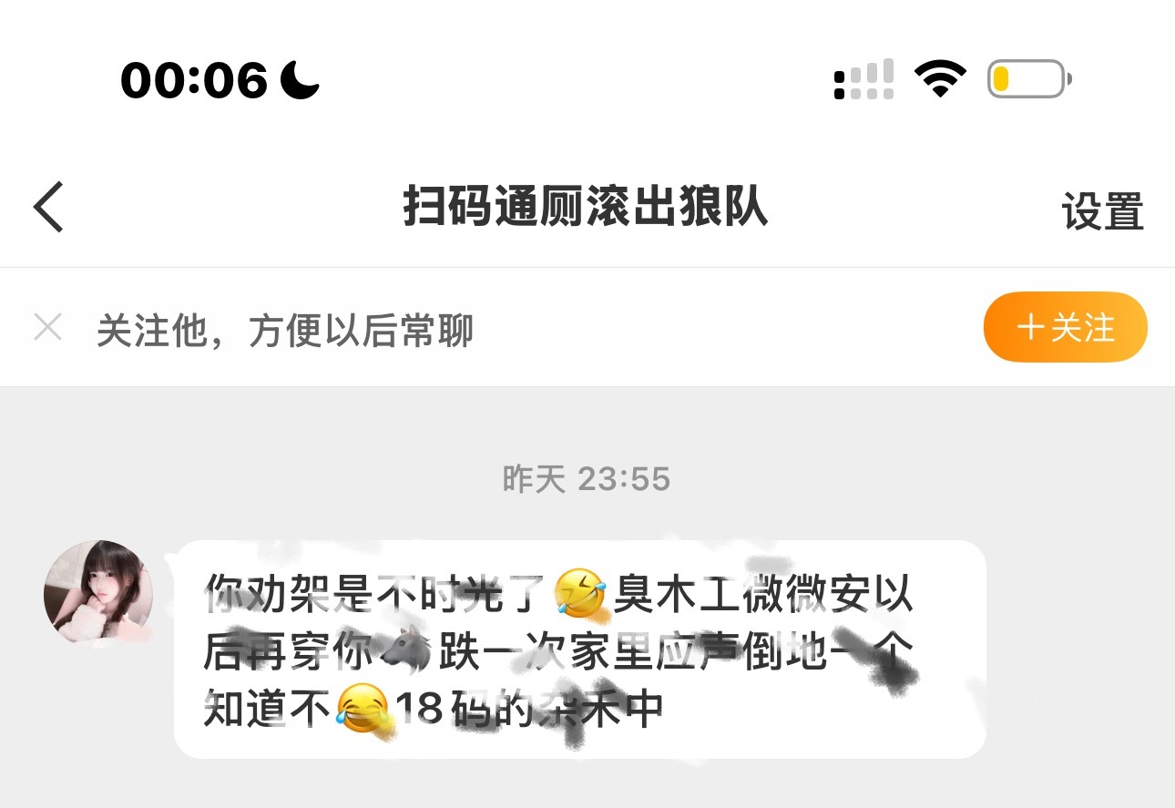 我没串啊[泪奔]正确认识狼队而已 ​​​