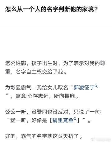 霸气的名字就这么夭折了 ​​​