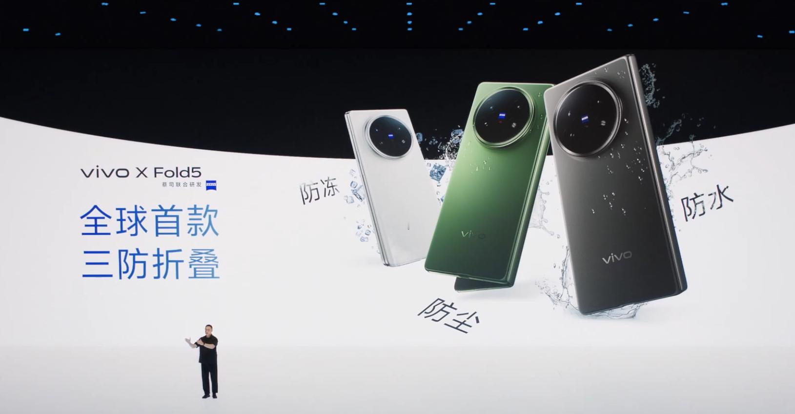 vivo X Fold5 最强防水折叠屏，80℃ 热水直接浇手机上完全没事儿，这