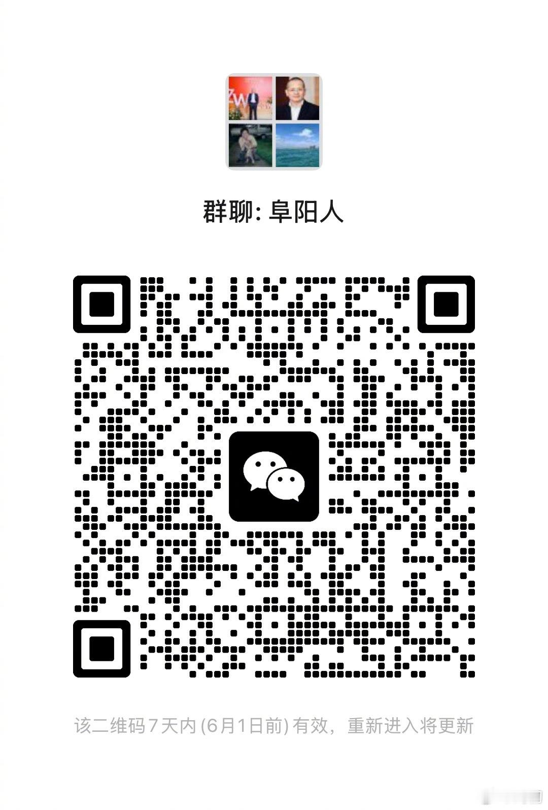 自限阜阳人，不要误入群，会严格认证。 