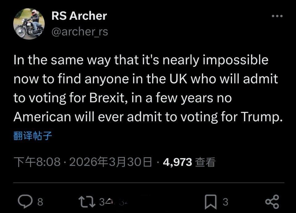 过几年许多美国人就不会承认自己曾经投票支持特朗普，就像很多英国人现在不承认自己曾