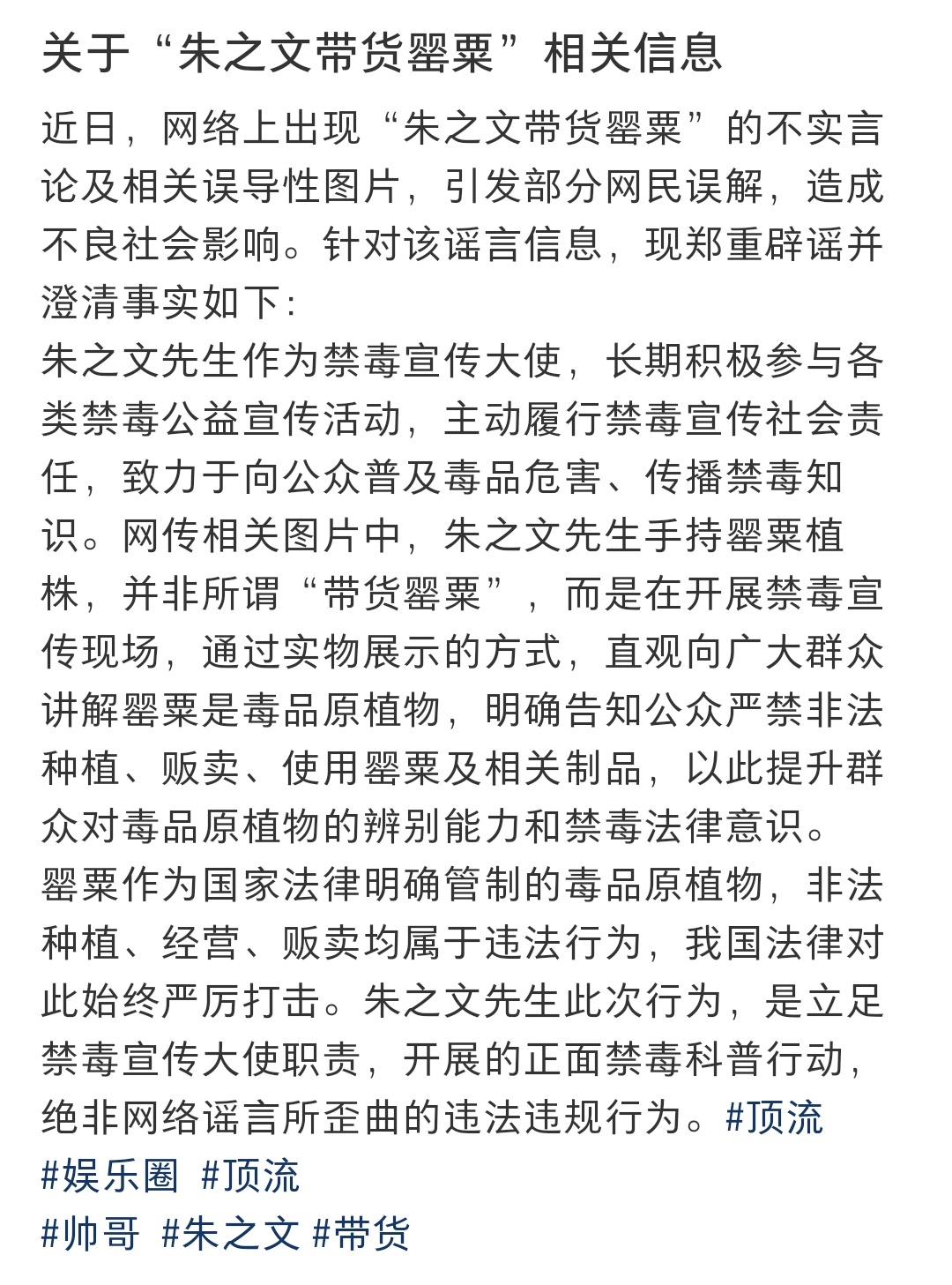 造谣的话这种直接该抓了，玩梗这种梗也不该玩 