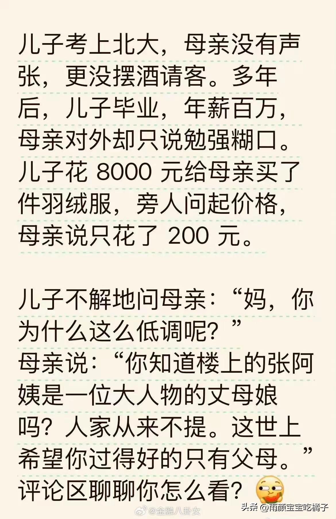 不得不说，这个妈妈真是活得通透！
