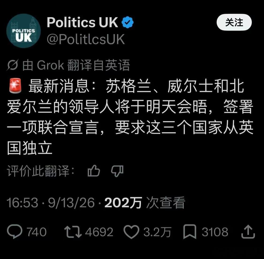 英国如若解体，或将成为全世界的福音苏格兰、威尔士、北爱尔兰三地领导人计划今天举行