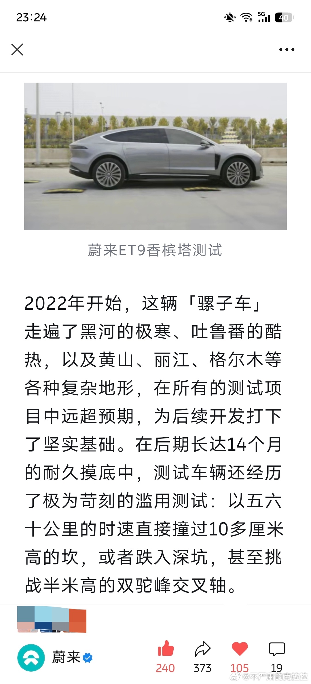 全主动悬架领域的话语权正在逐渐向中国品牌汽车企业身上迁移马老师今天微博真情实感我