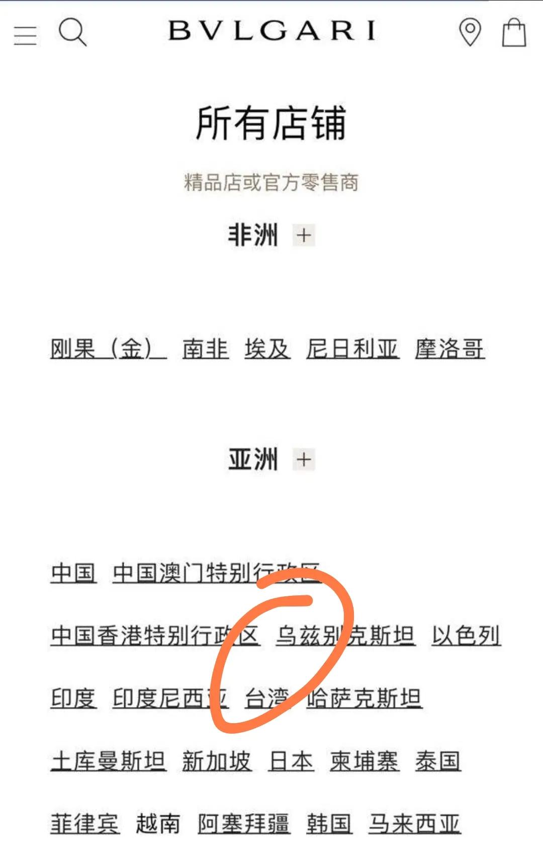 宝格丽这次算是真的翻车了，在中国领土问题上做小动作，下场可能会很惨，之前我还觉得