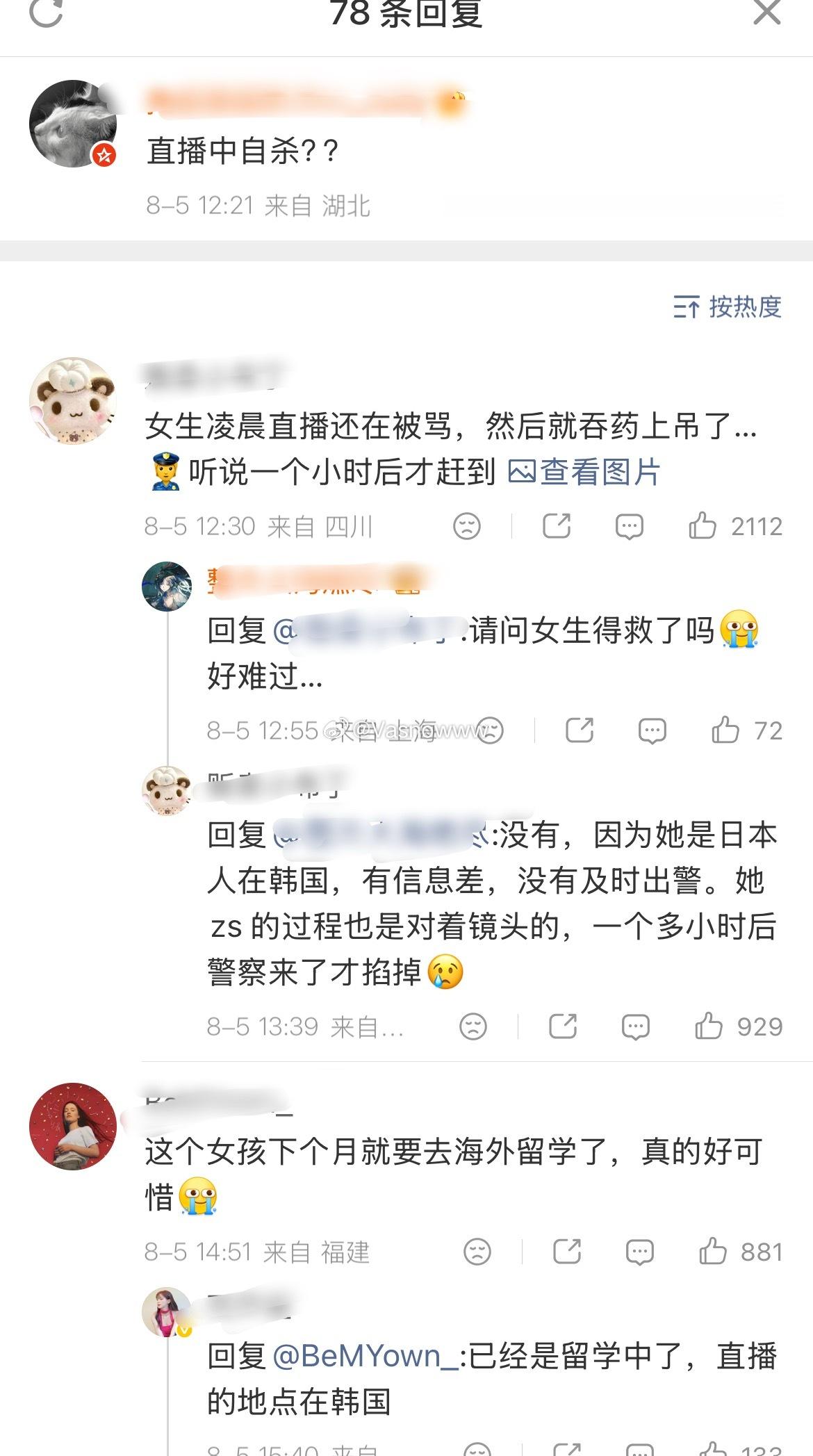 好可惜的一条生命……西村力 mina