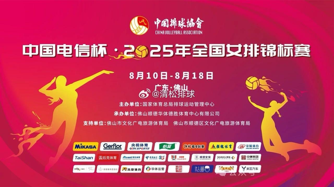 2025年全国女排锦标赛小组赛A组第一轮，上海女排3-0（25-18 25-20