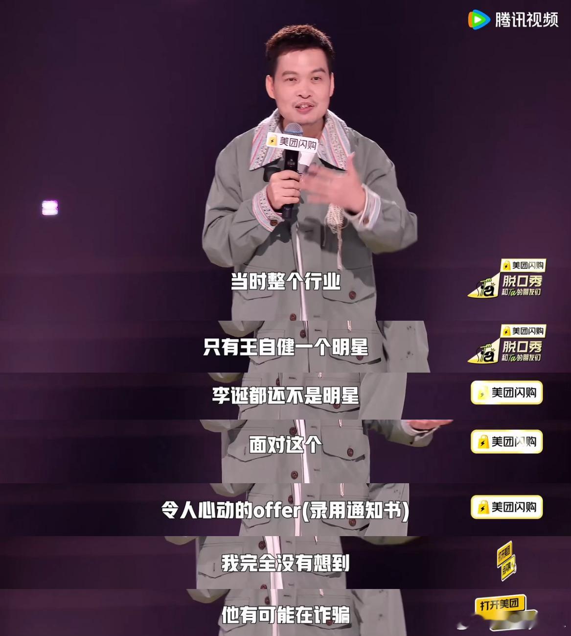 人真正的伯乐是自己脱口秀和Ta的朋友们 梁海源的故事提醒我们，别再等待所谓的伯乐