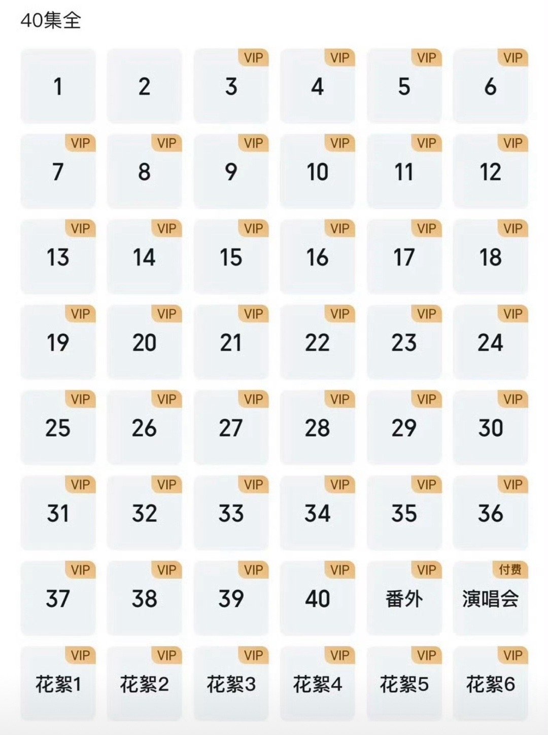 莲花楼后天限免一天也算是成毅为数不多的长尾爆剧了一般平台限免的都是带来不错效益的