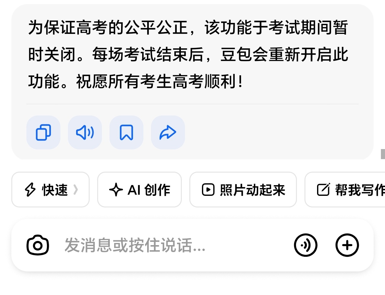 大学生不高考 可以把豆包还给我吗 我要做作业。。 