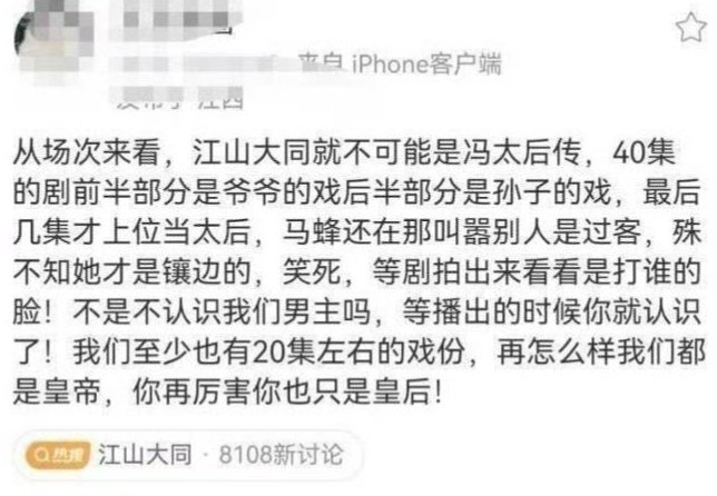 这家粉丝是魔怔了吧