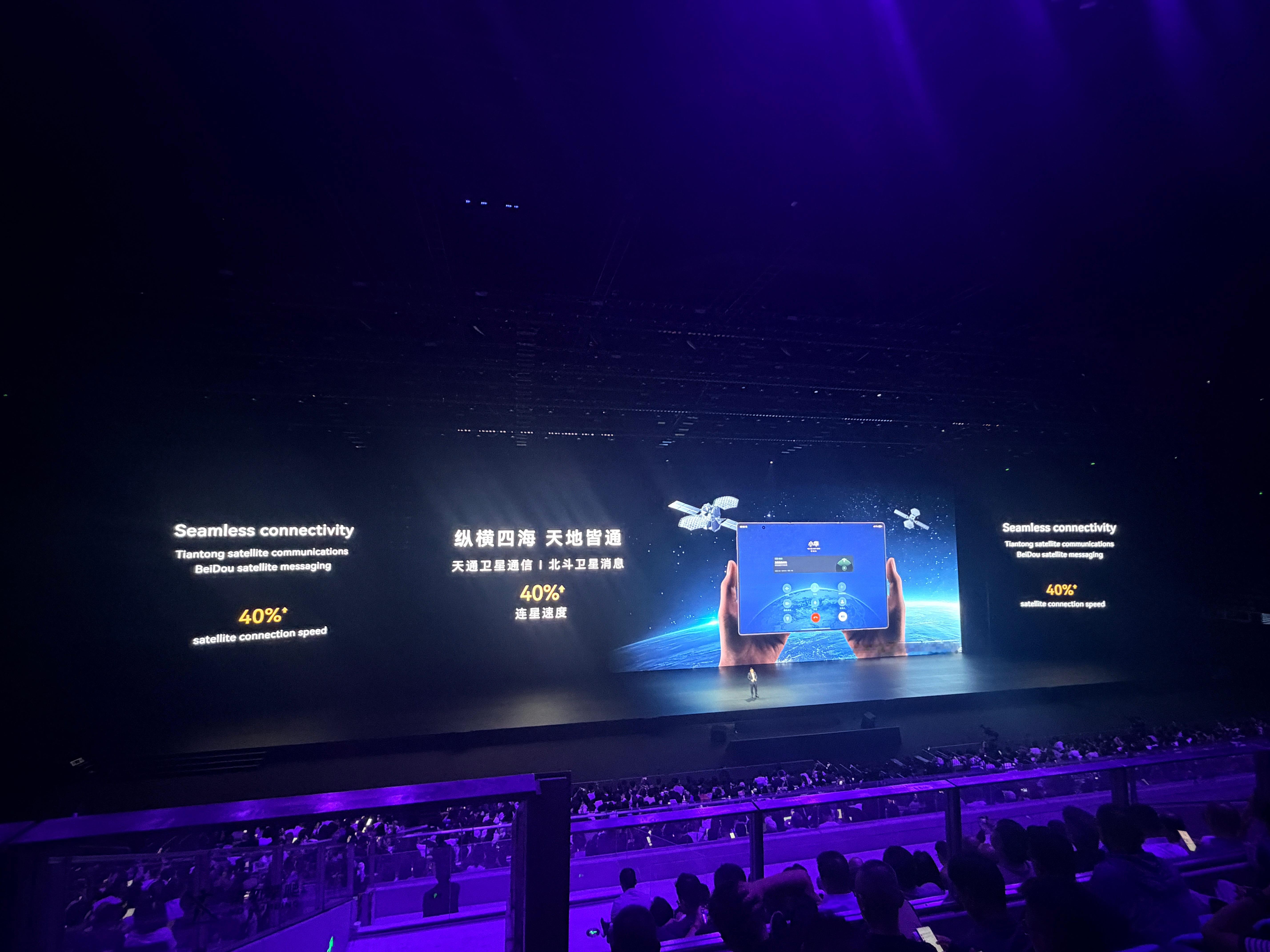 太猛了，连星速度提升百分之40华为matext2正式发布 ​​​