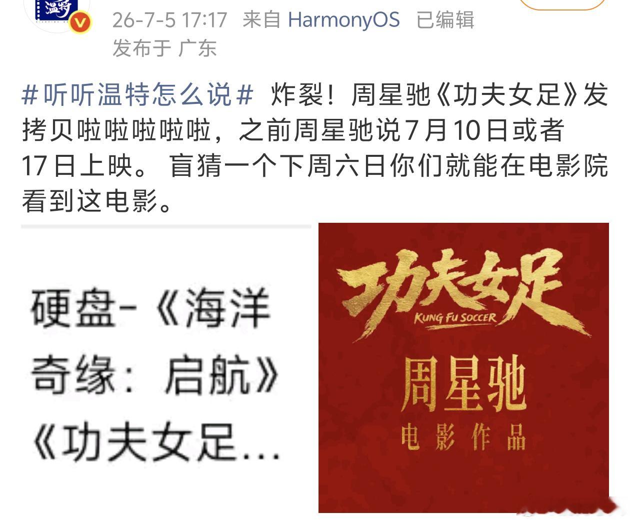 我的妈呀 全职在家等待功夫女足中 