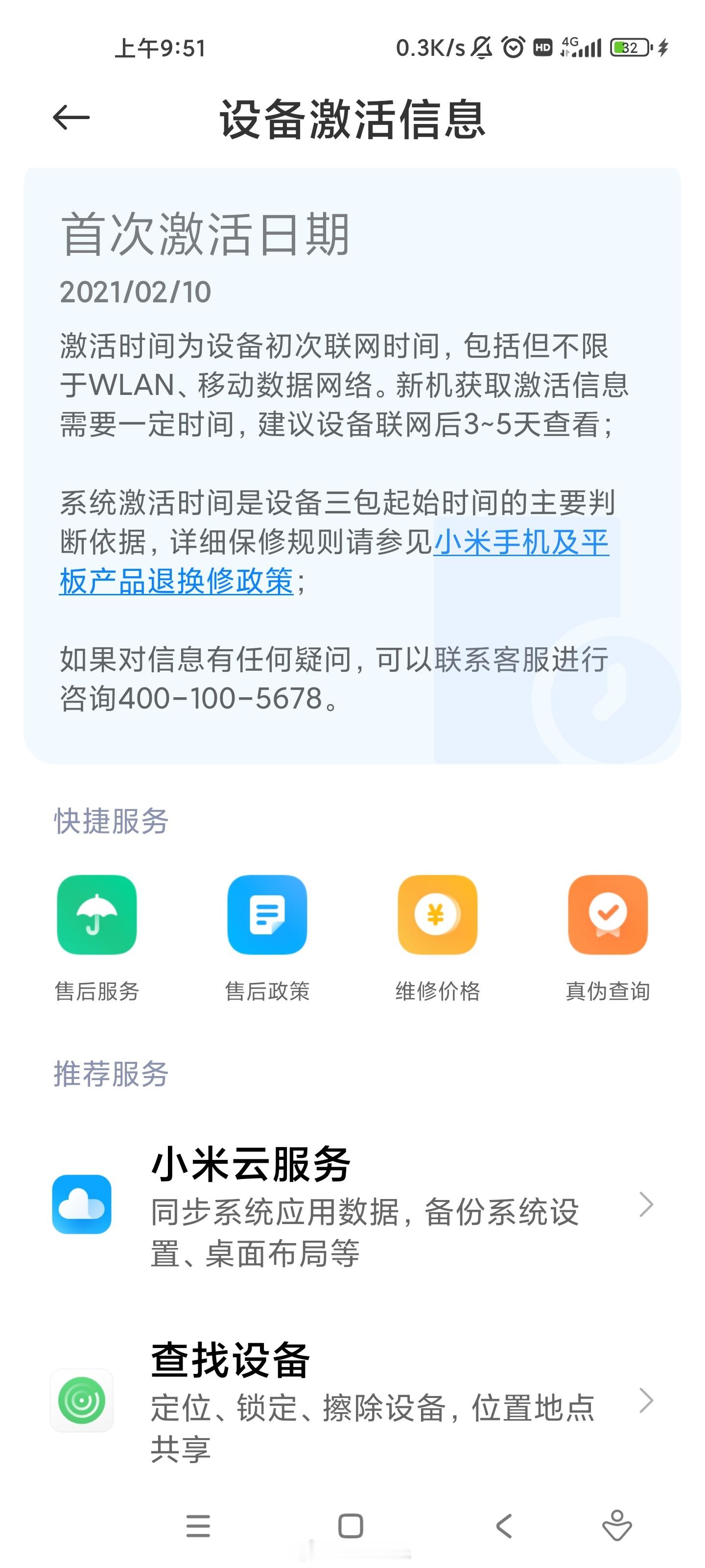2月2号开始，手机突然就关机重启开机一直循环🔁，wifi就一会能用一会不能用，