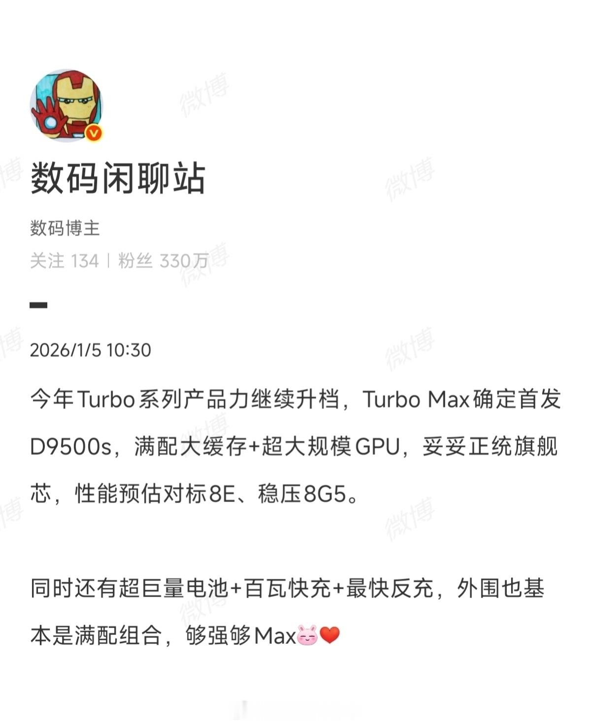 Turbo系列接档K系列，迎来新成员Turbo Max。性能、续航、质感、外围满