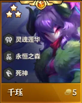 塞纳天使太卷，新版本幽魂千珏才是上分答案