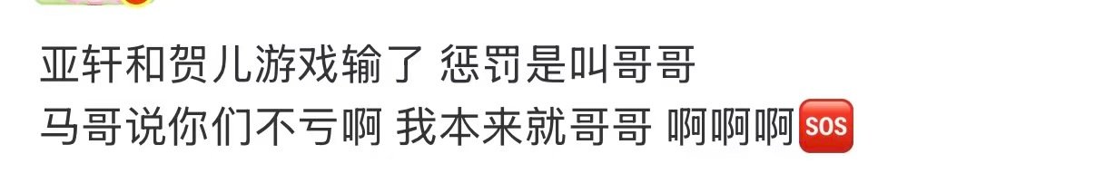 马嘉祺本来就哥哥马嘉祺我本来就哥哥 马嘉祺本来就是哥哥！ 