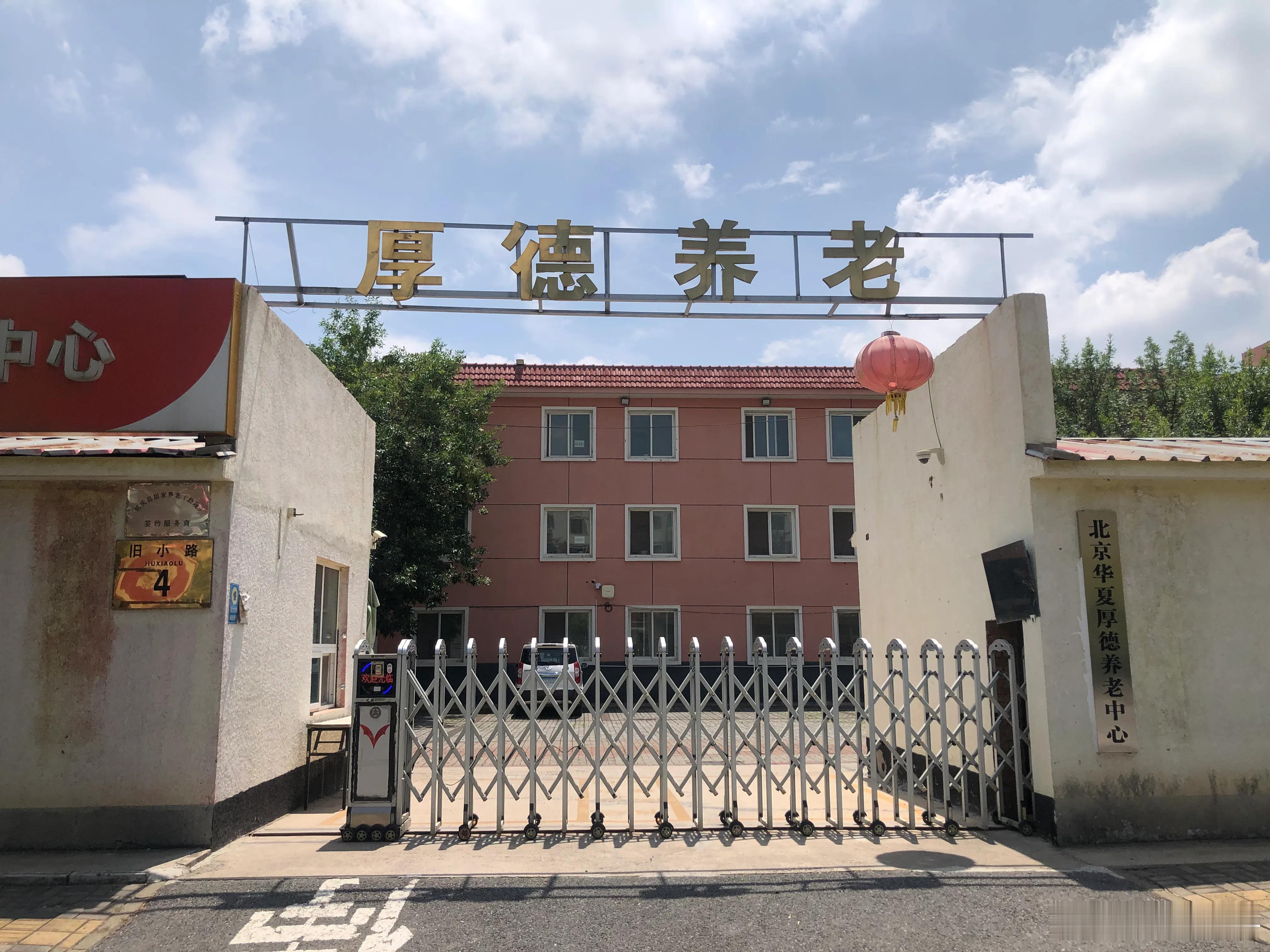 赠男护工郝长江文|孙玉良  郝长江者，北京厚德养老院男护工也，日常勤习佛法，护理