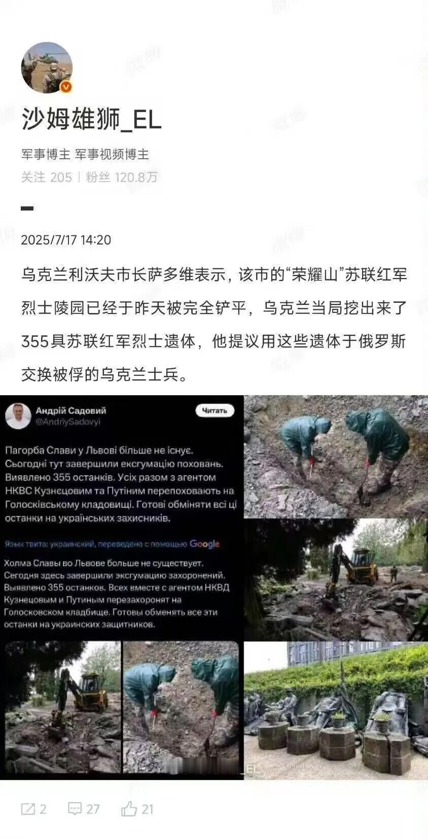 又开始挑战人性下限了，退一万步说人死为大，俄罗斯真跟你换了，乌克兰绝对会被钉在人