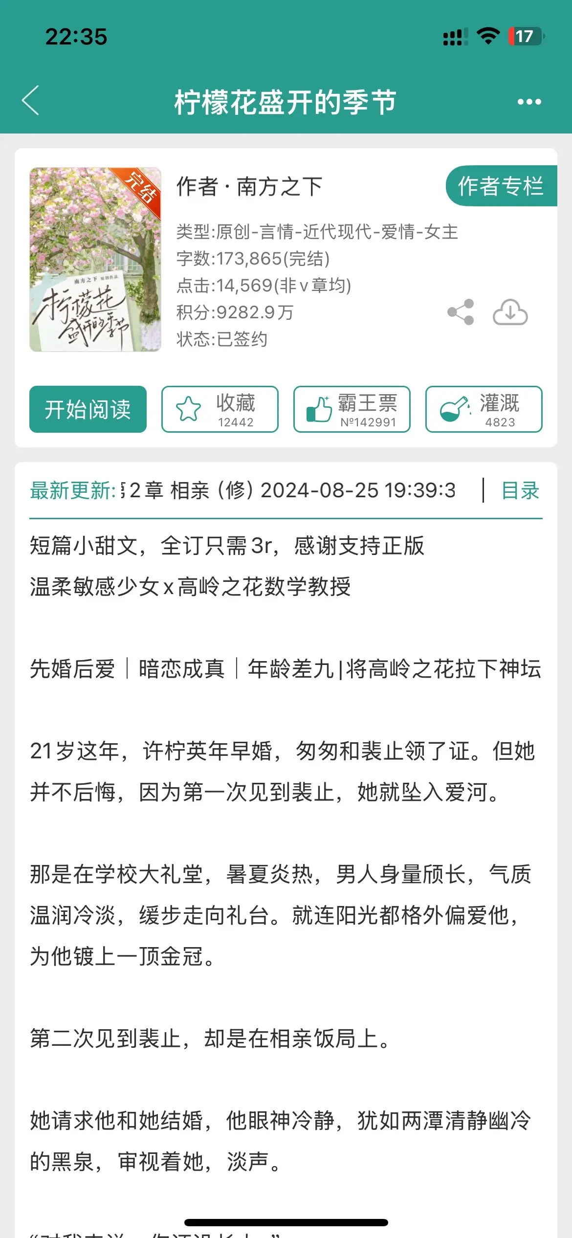 男主真的人夫感拉满！情绪价值给足，很尊重妹宝。妹宝从小双亲身亡，是外婆...