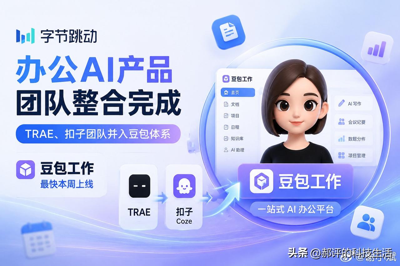 字节的豆包工作这次更新憋了个大招：多智能体并行跑任务，外加让AI直接在Mac上"