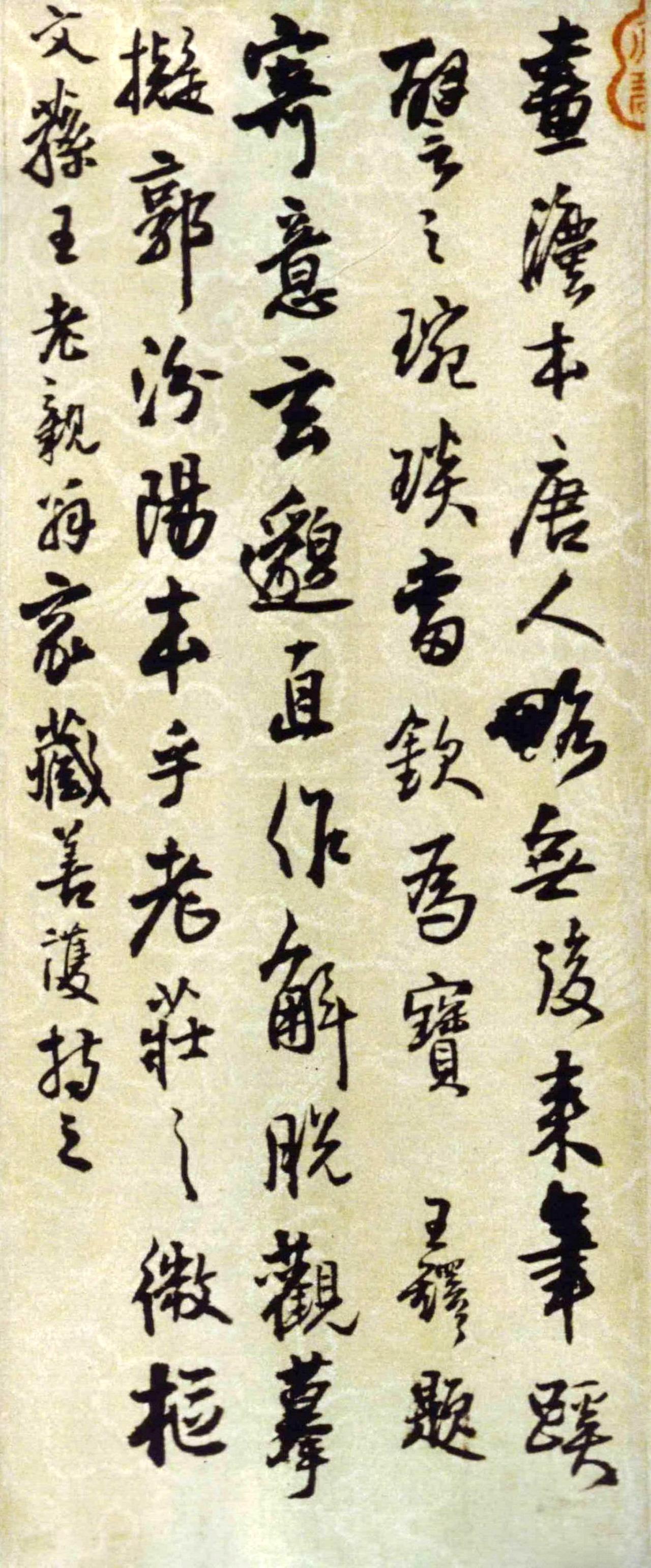 王铎跋韩熙载宴图书法欣赏