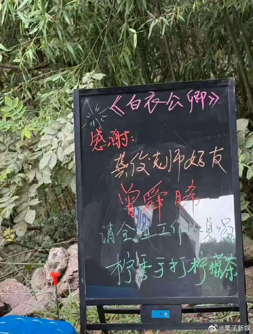 曾舜晞请客龚俊白衣公卿曾舜晞请客龚俊剧组曾舜晞请客龚俊白衣公卿，不错不错，[傻眼