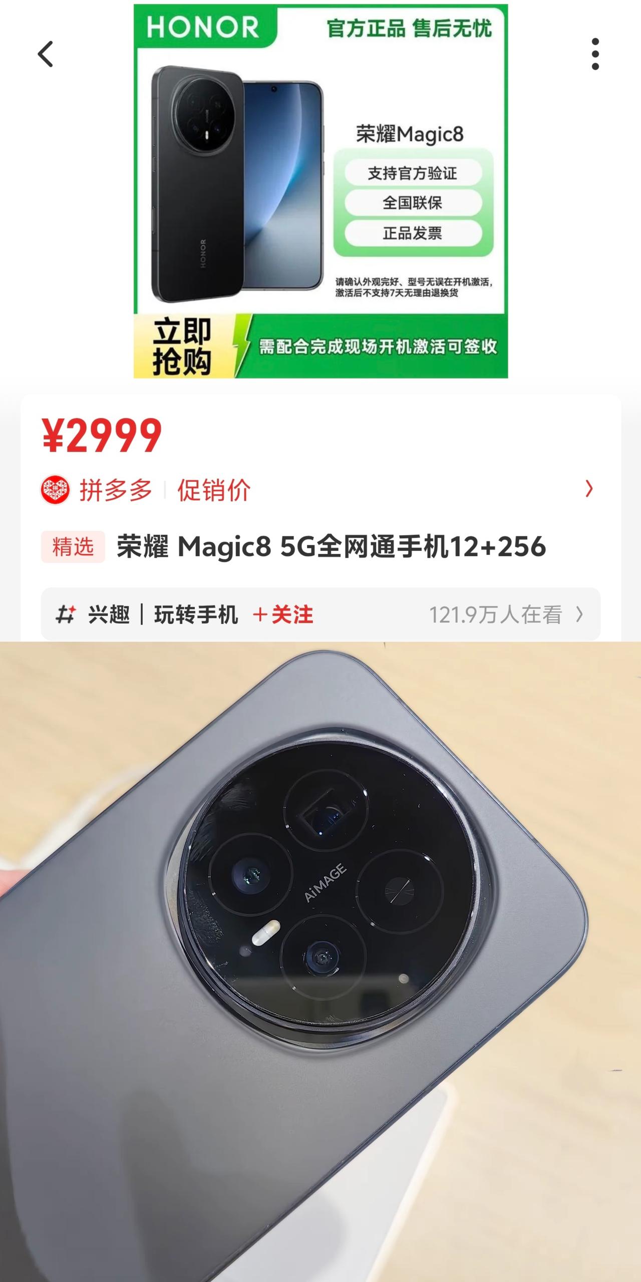 魔幻！今年中端机涨到2999，荣耀旗舰却跌到2999，厂商集体傻眼！
看到荣耀M