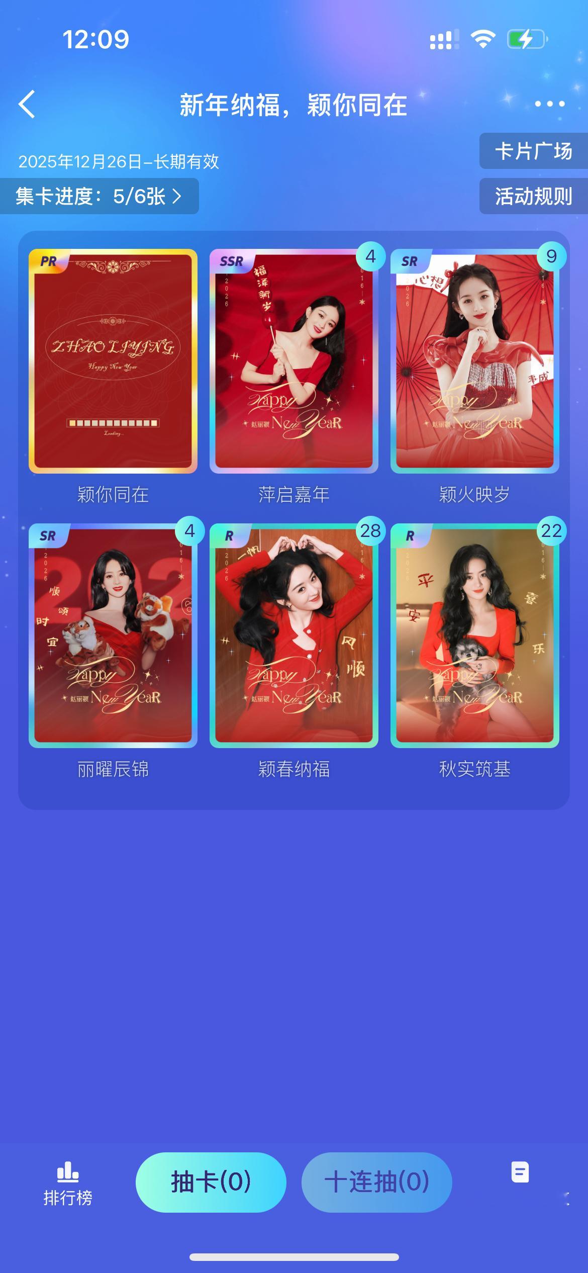 啊PR卡这么难抽的吗？？？SSR卡有人要吗 