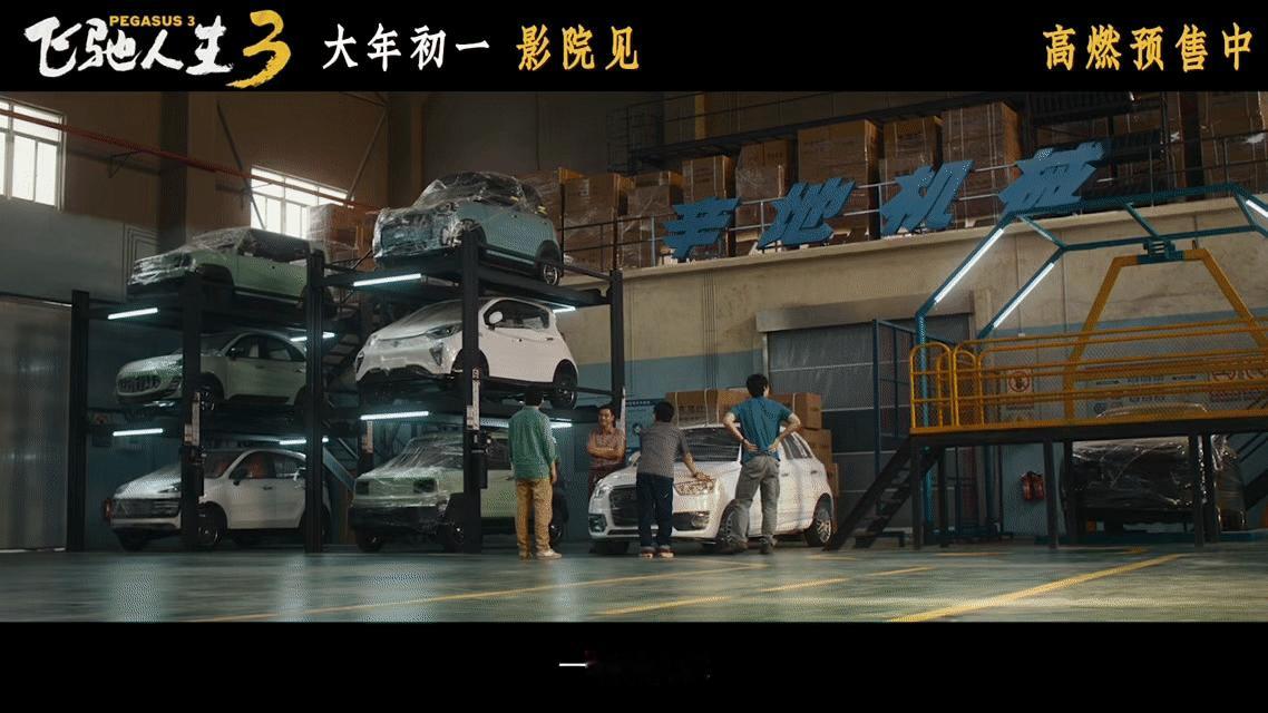 飞驰人生3连牙又蓝上了谁能懂飞驰人生这版新预告的回忆含金量🥹辛厂长带着张驰、宇