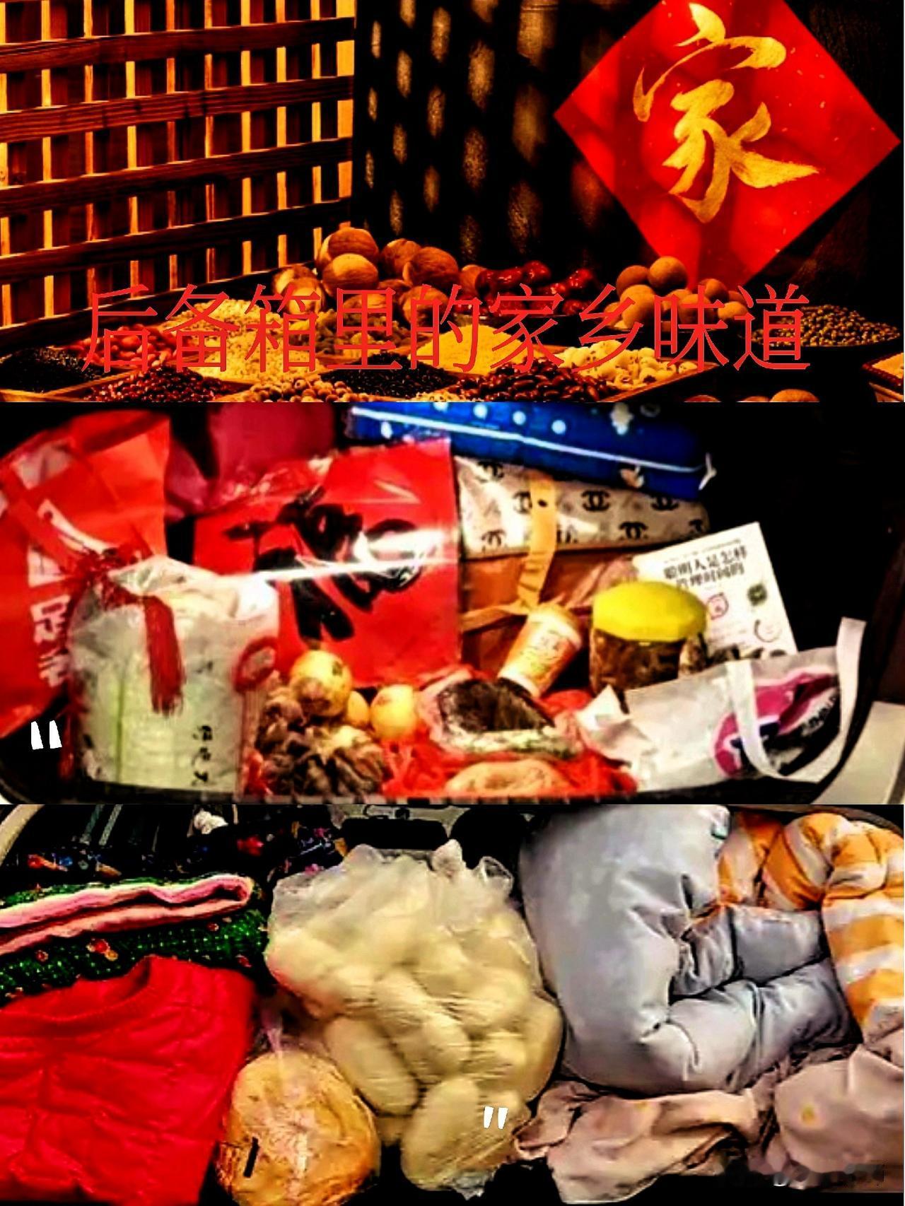 后备箱里的“家乡特产展”。「木子老师聊热转」
往年开工时节，社交媒体上就会掀起一