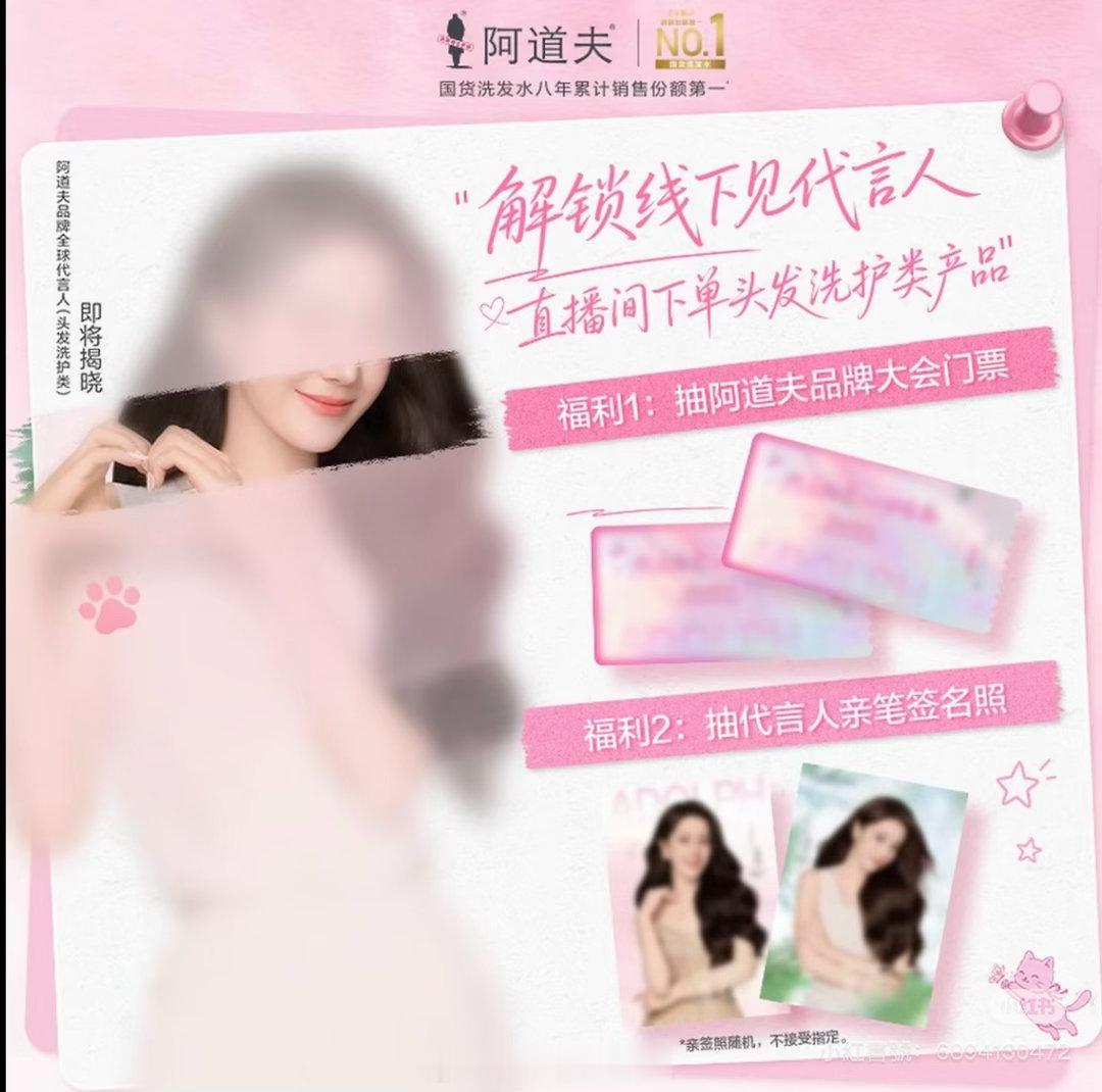 巴神商业价值真的好高吧 每个代言品类都分的很细[嘻嘻]身体洗护类、头发洗护类 ​