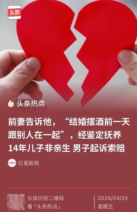 4月24日，红星新闻报道了一则奇葩的离婚案件。广西，一男子离婚后第4天，前妻突然