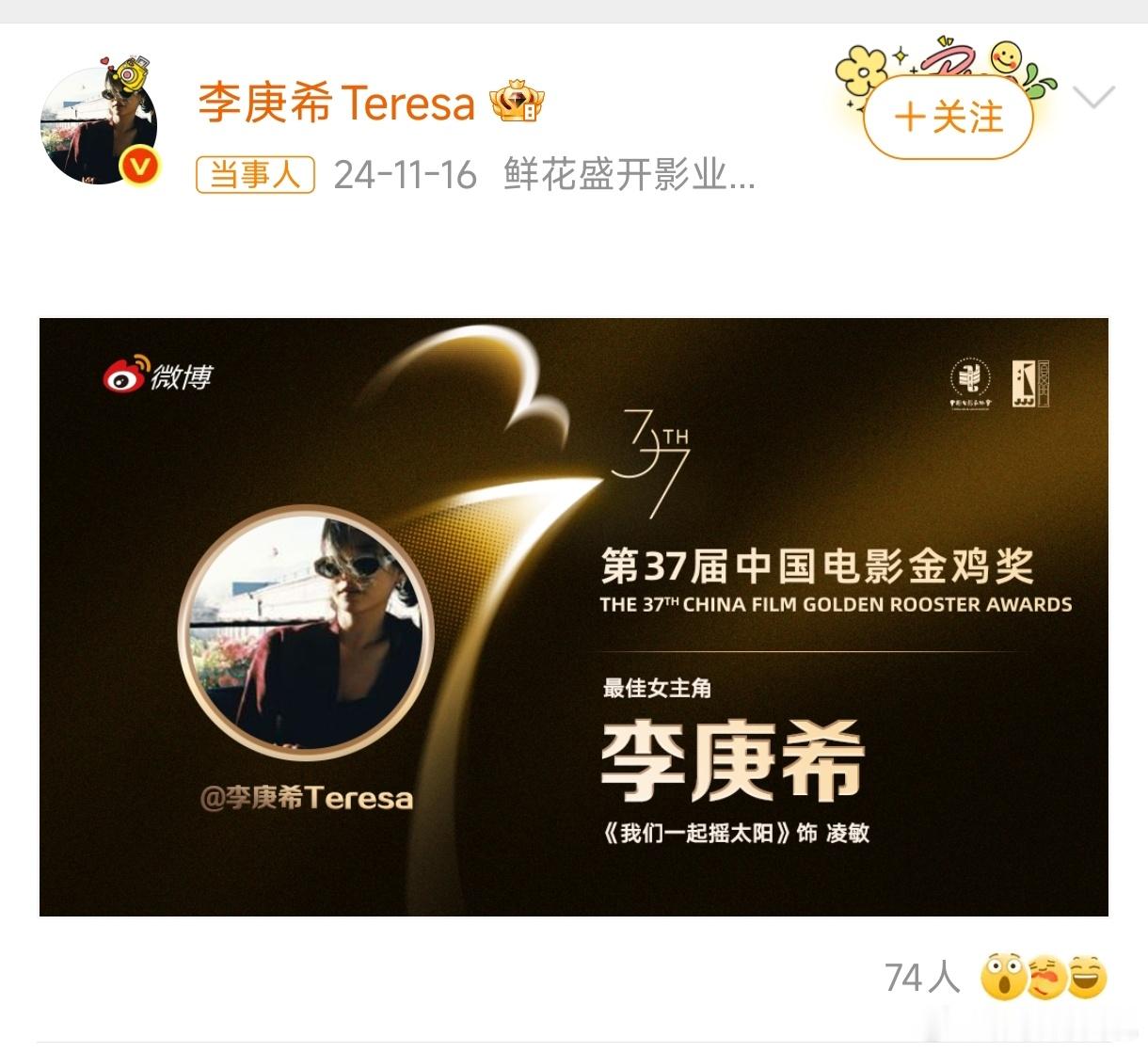 易烊千玺宋佳咏梅导协年度男女演员 金鸡奖影帝雷佳音影后李庚希都获得了提名却都没有