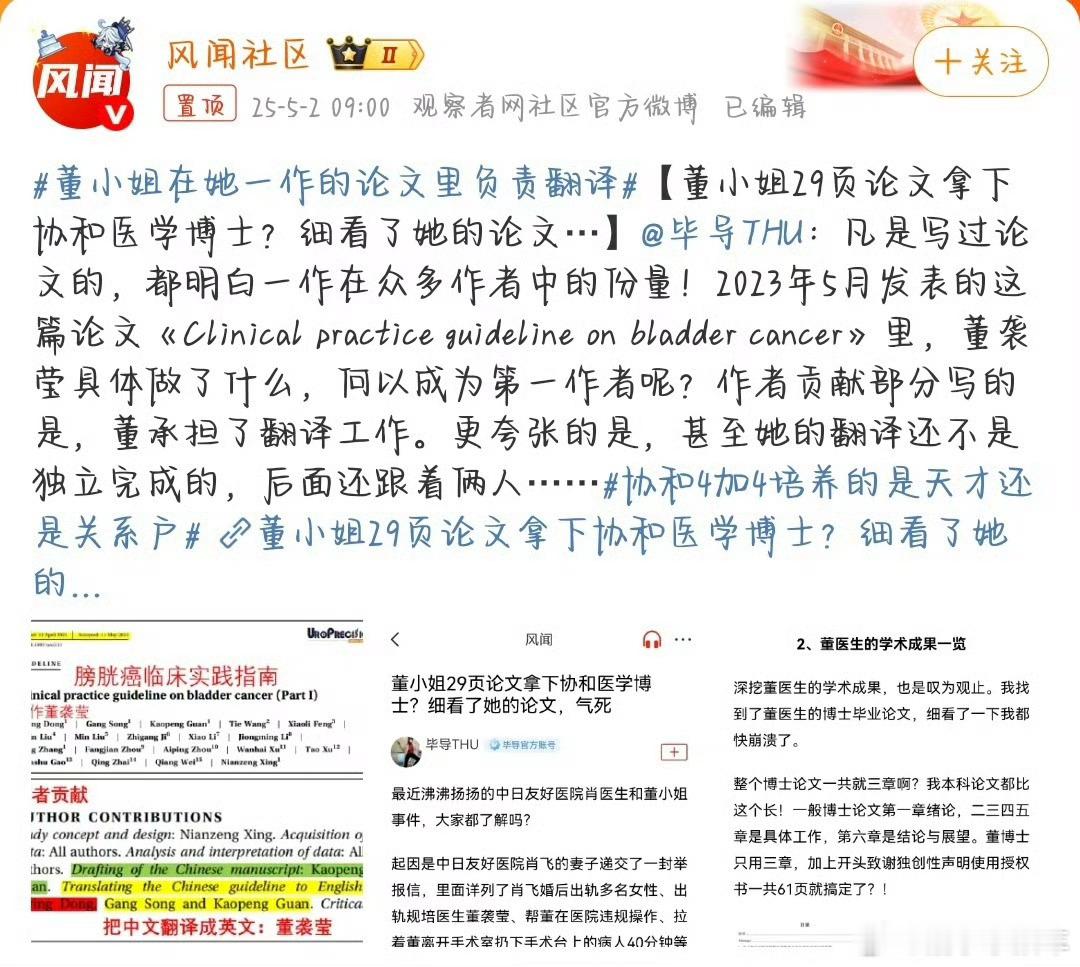 董小姐在她一作的论文里负责翻译为什么没能力的人偏袒要装作自己实力满满，尤其在这种